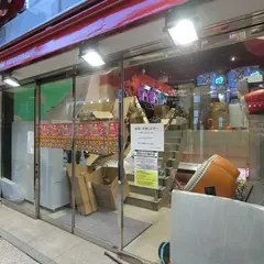 タイトーステーション上野御徒町店