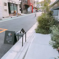 グリッチコーヒーブリュード@9h（GLITCH COFFEE BREWED）