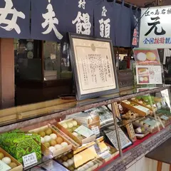 江之島亭