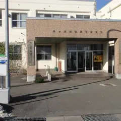 不老不死温泉