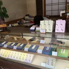 綿半本店