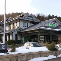 グリーンパーク山東