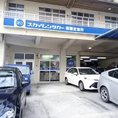 スカイレンタカー那覇