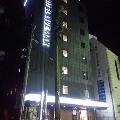 ホテルリブマックス沼津駅前