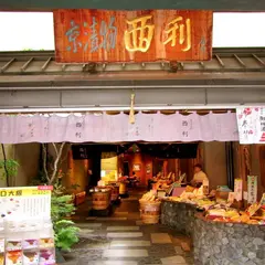西利 祇園店
