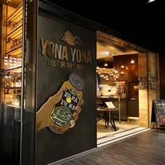 YONA YONA BEER WORKS 新虎通り店