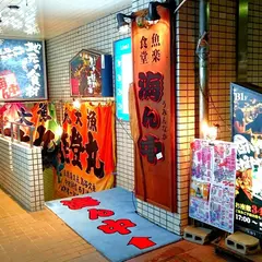 海ん中