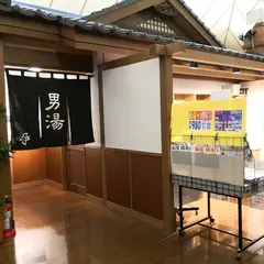 源泉掛け流し温泉久留米 游心の湯