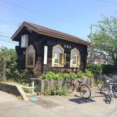 祇園駅