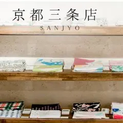 にじゆら 三条京都店