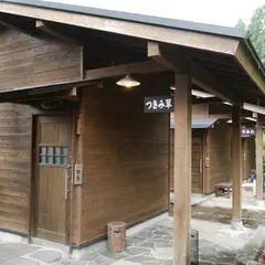 里山温泉 四季彩の湯