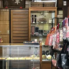 二十三や・つげぐし