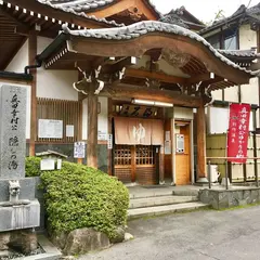 石湯（真田幸村隠しの湯）