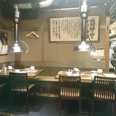 房家 日暮里店