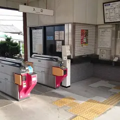 海山道駅
