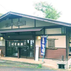 顔振峠