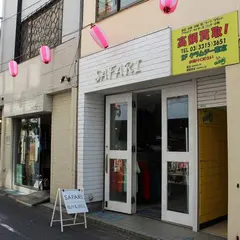 サファリ ４号店