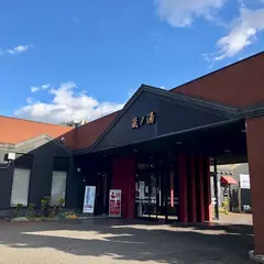 苗穂駅前温泉 蔵ノ湯