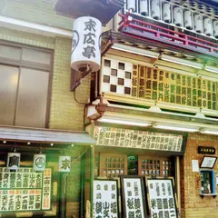 末広亭