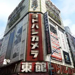 ヨドバシカメラ西口本店