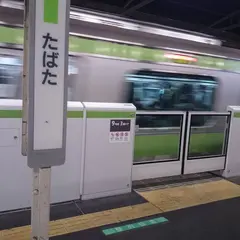 田端駅