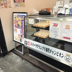 まったりプリン 道頓堀店