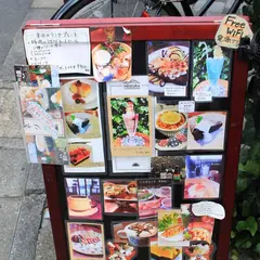 喫茶ネグラ