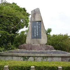 南方熊楠記念館