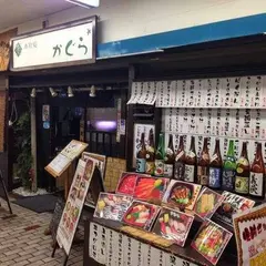 寿司処 かぐら／立呑処 かぐら