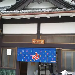 金町