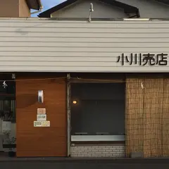 小川売店