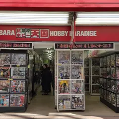 ボークス 秋葉原ホビー天国