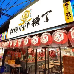 新橋ガード下横丁
