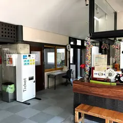 阿蘇市一の宮温泉センター