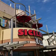 シチリアーナ