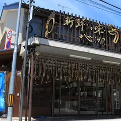 越後村上うおや