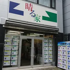 （株）晴る家