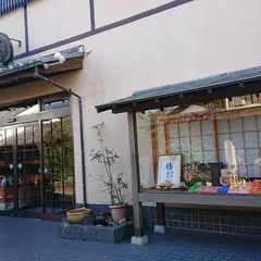福栄堂