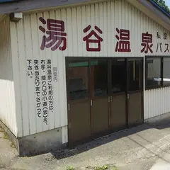 湯谷温泉