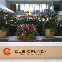 キュービックプラザ新横浜