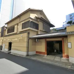 玄冶店 濱田家