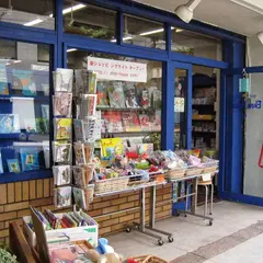 Book&Cafe Ehon House 絵本の家