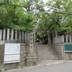 東高津宮