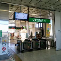自治医大駅
