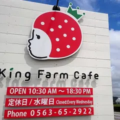 キングファームカフェ