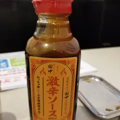 串カツ田中 三条木屋町店