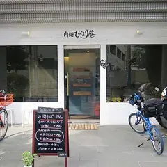 肉麺 ひだまり庵