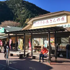 竹の子かあさんの店