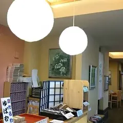 ふだらくまんじゅう本舗石屋町店