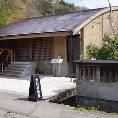 大村美術館